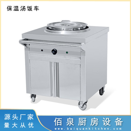 保温汤饭车