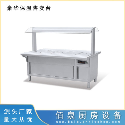 豪华保温售卖台